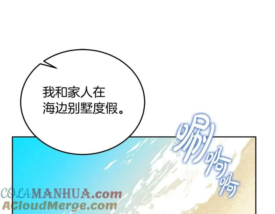 第57话 分享假期 第45页