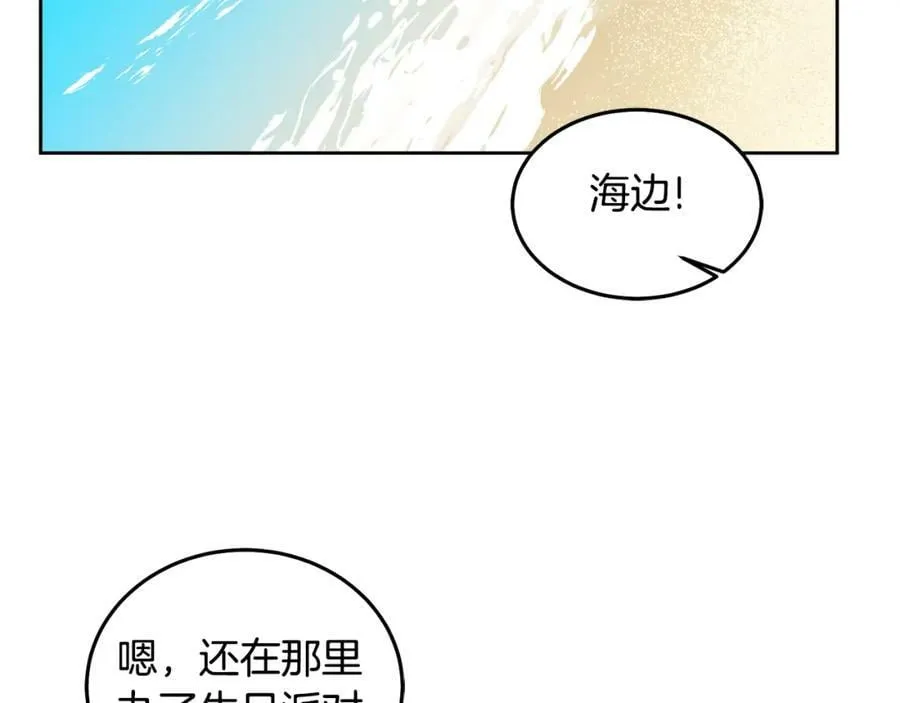 第57话 分享假期 第46页