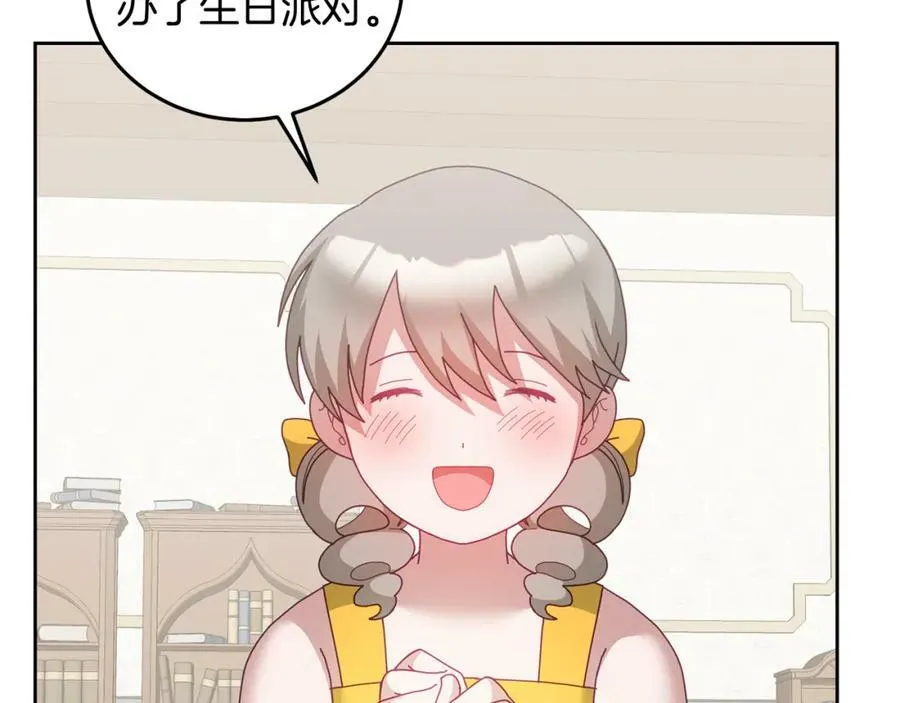 第57话 分享假期 第47页