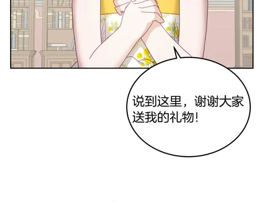 第57话 分享假期 第48页