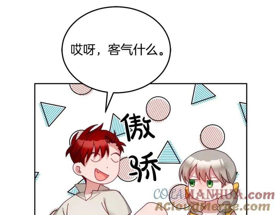第57话 分享假期 第49页