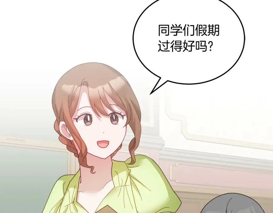 第57话 分享假期 第52页