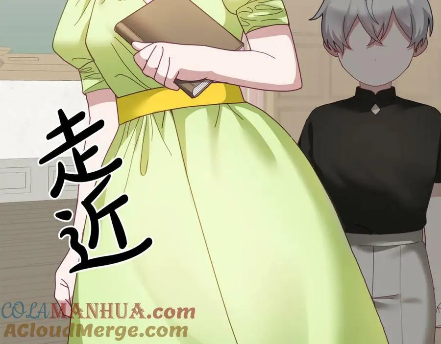 第57话 分享假期 第53页