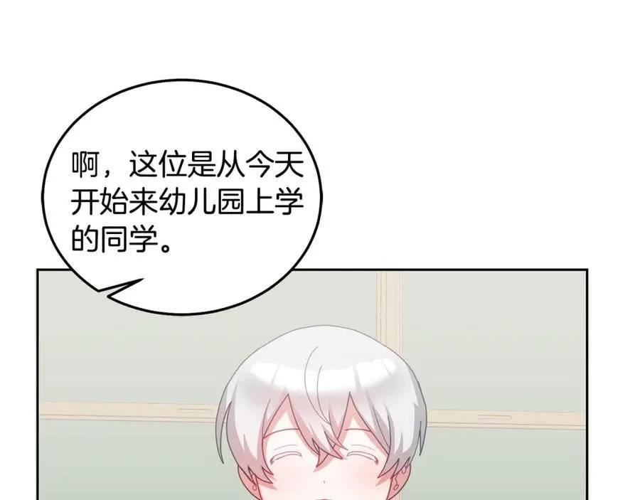 第57话 分享假期 第56页