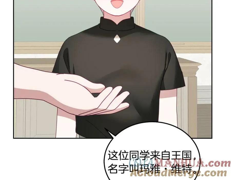 第57话 分享假期 第57页
