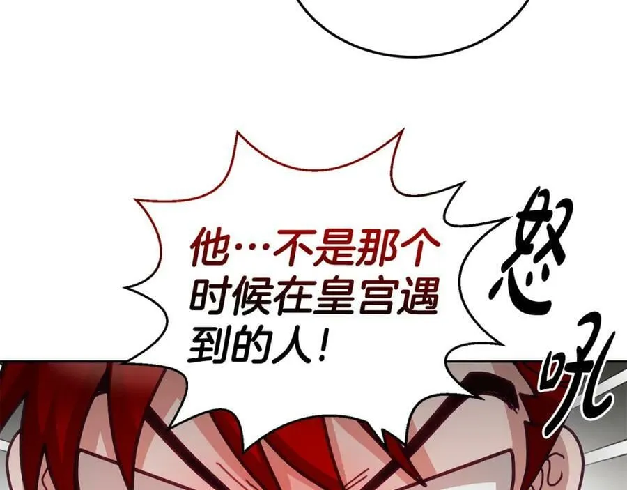 第57话 分享假期 第58页