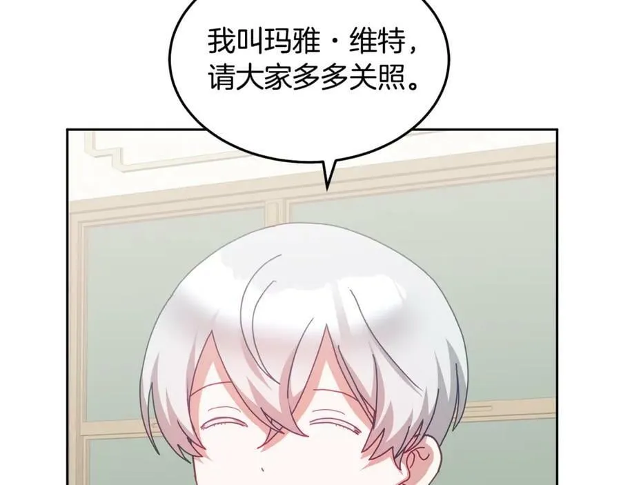 第57话 分享假期 第60页