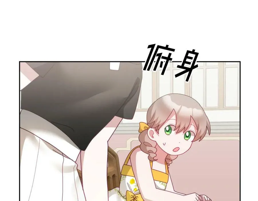 第57话 分享假期 第64页