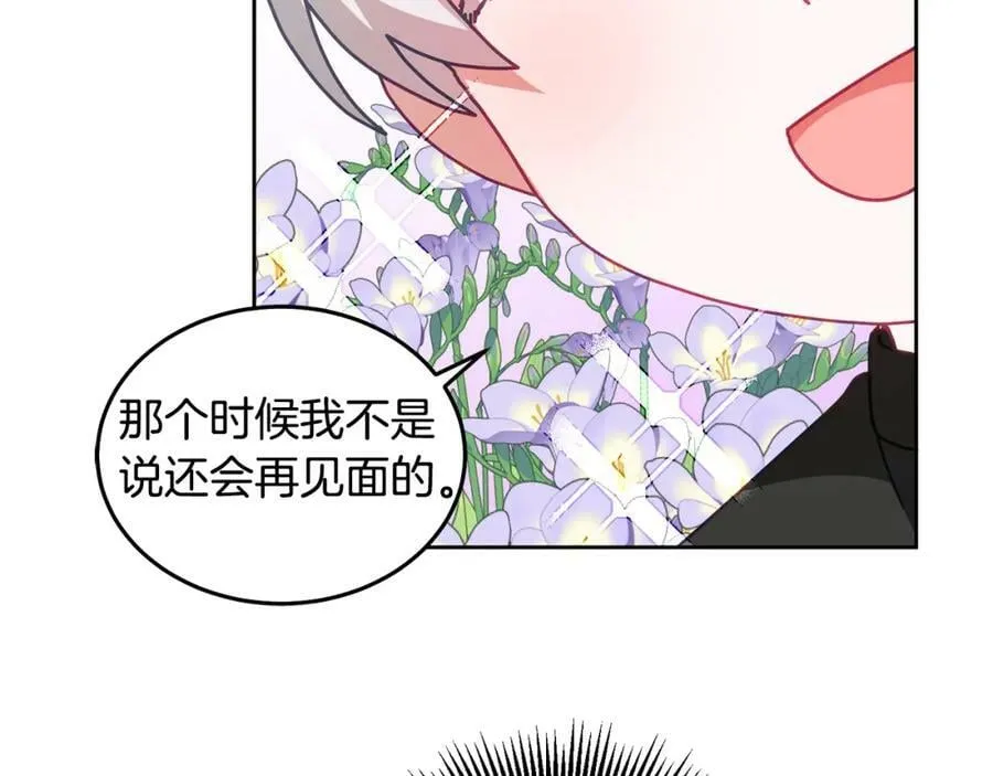 第57话 分享假期 第68页