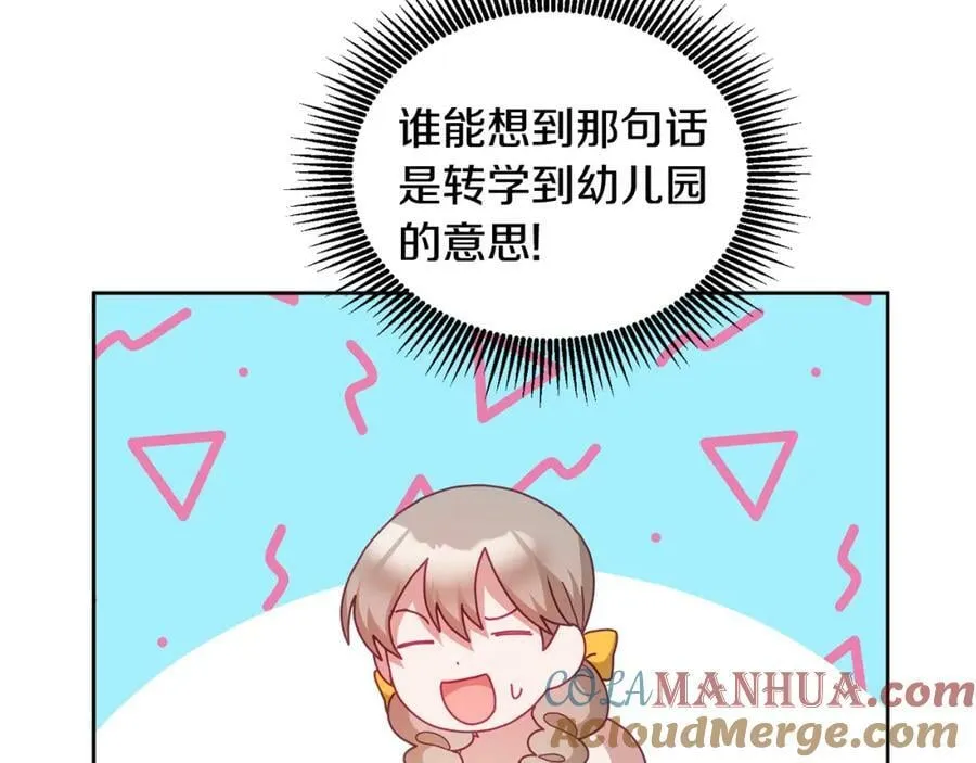 第57话 分享假期 第69页
