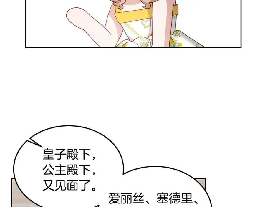 第57话 分享假期 第70页