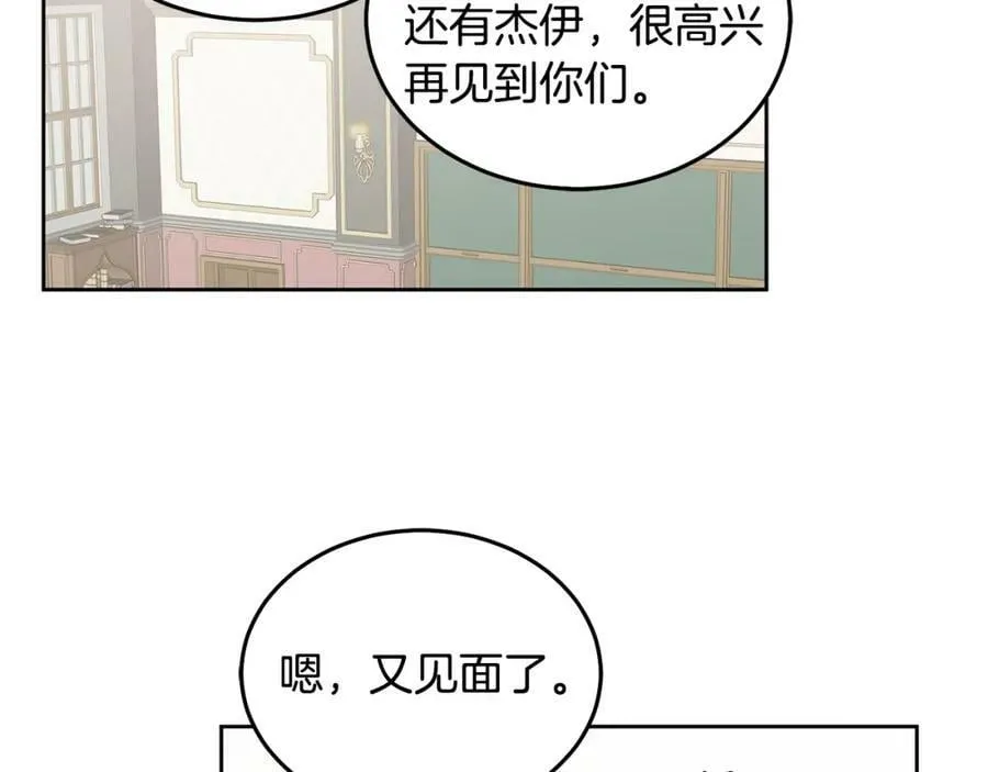 第57话 分享假期 第71页