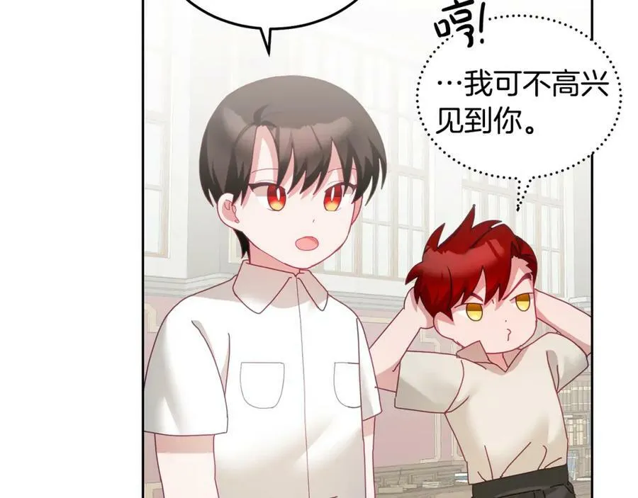 第57话 分享假期 第72页