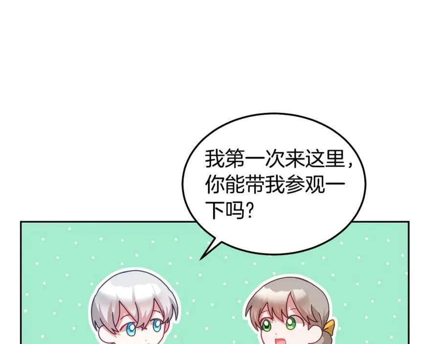 第57话 分享假期 第74页