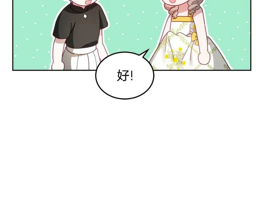 第57话 分享假期 第75页