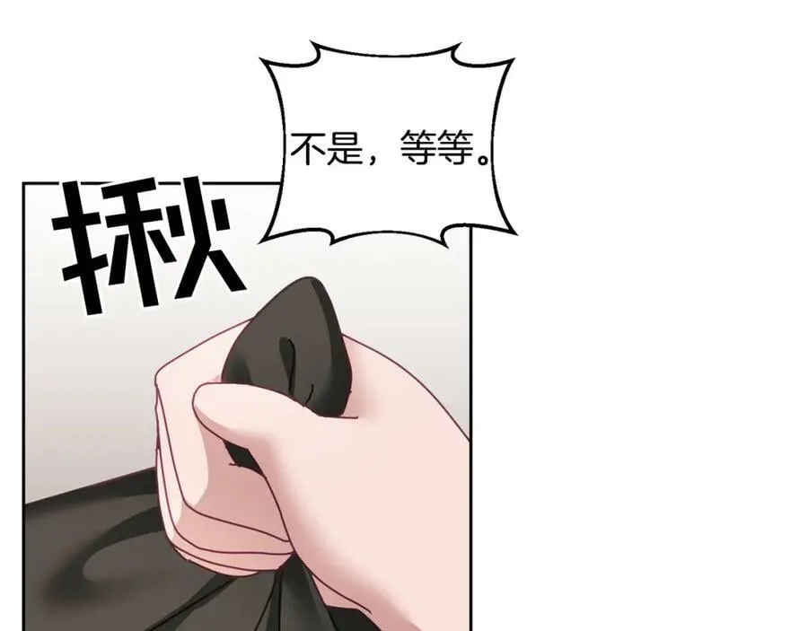 第57话 分享假期 第76页