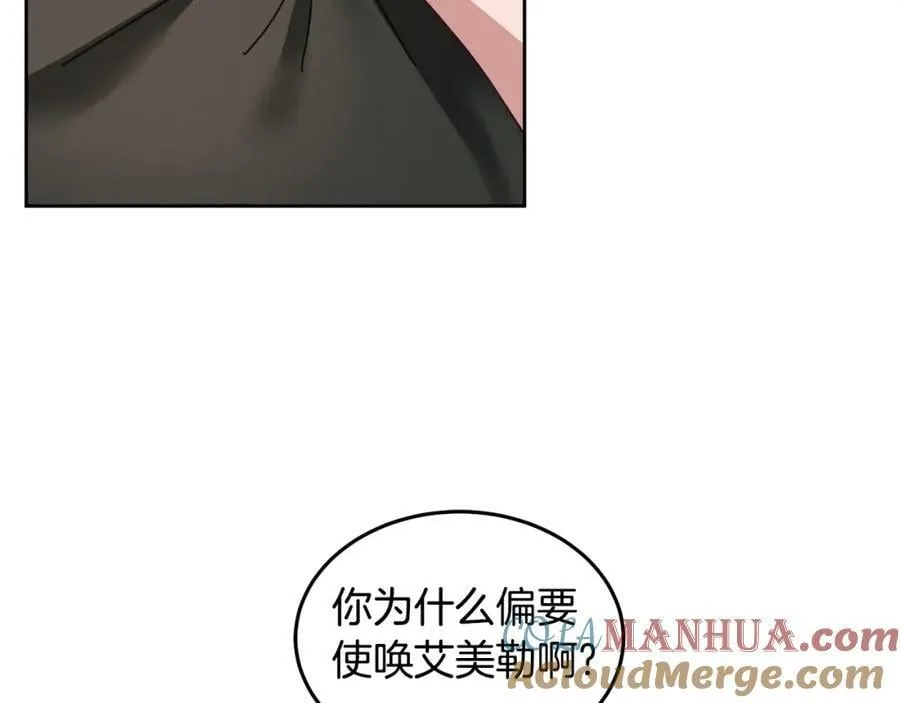 第57话 分享假期 第77页