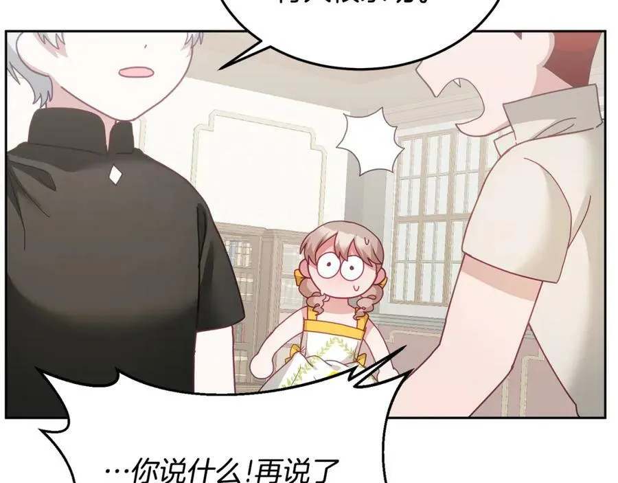 第57话 分享假期 第80页
