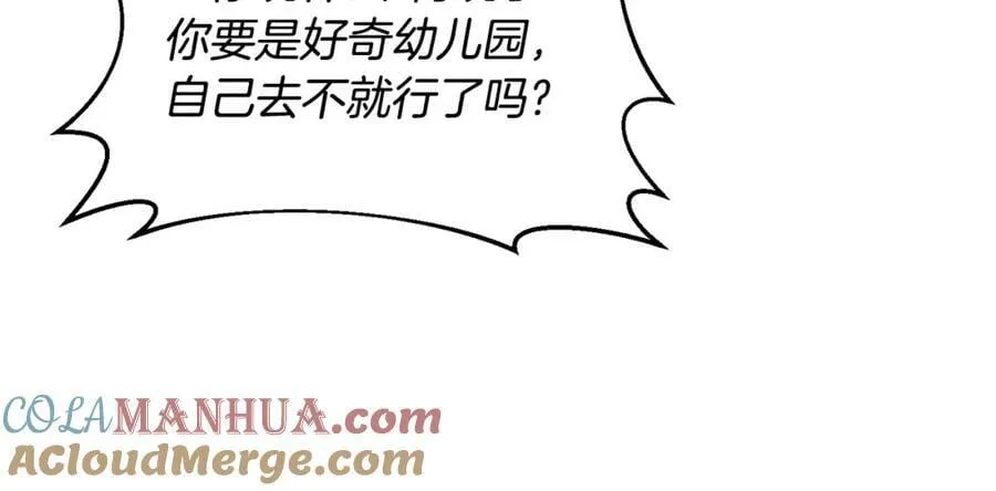 第57话 分享假期 第81页