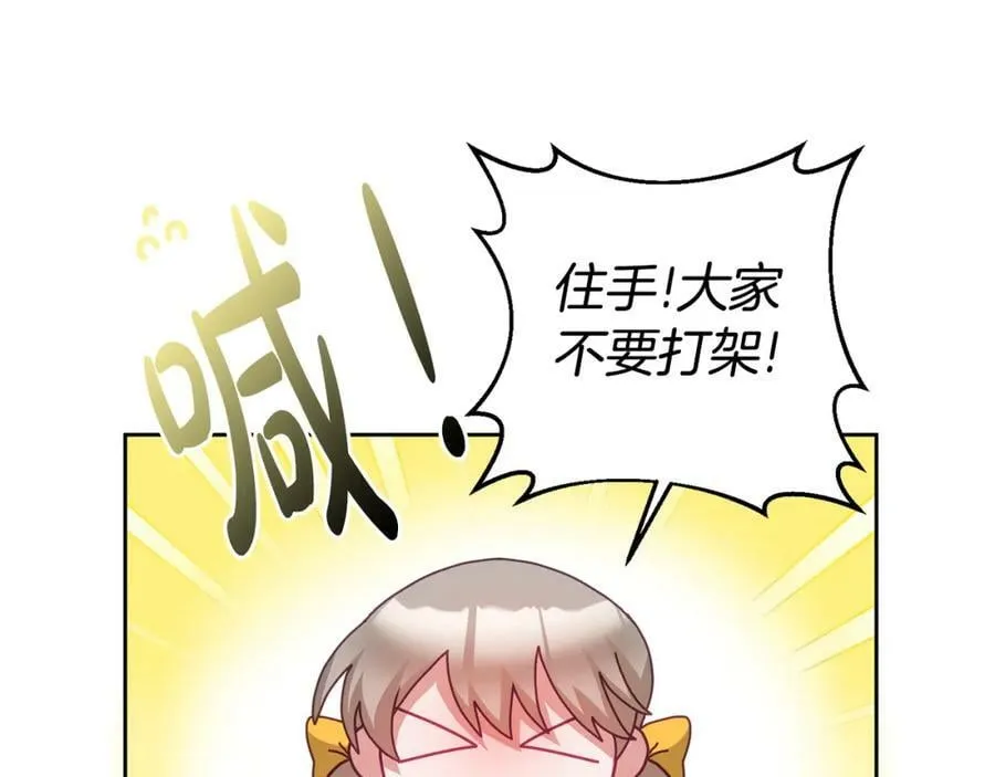 第57话 分享假期 第82页