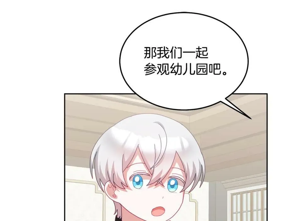 第57话 分享假期 第84页