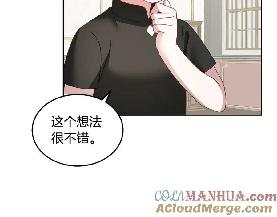 第57话 分享假期 第85页