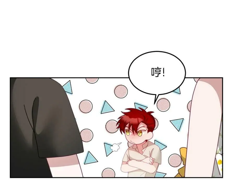 第57话 分享假期 第86页