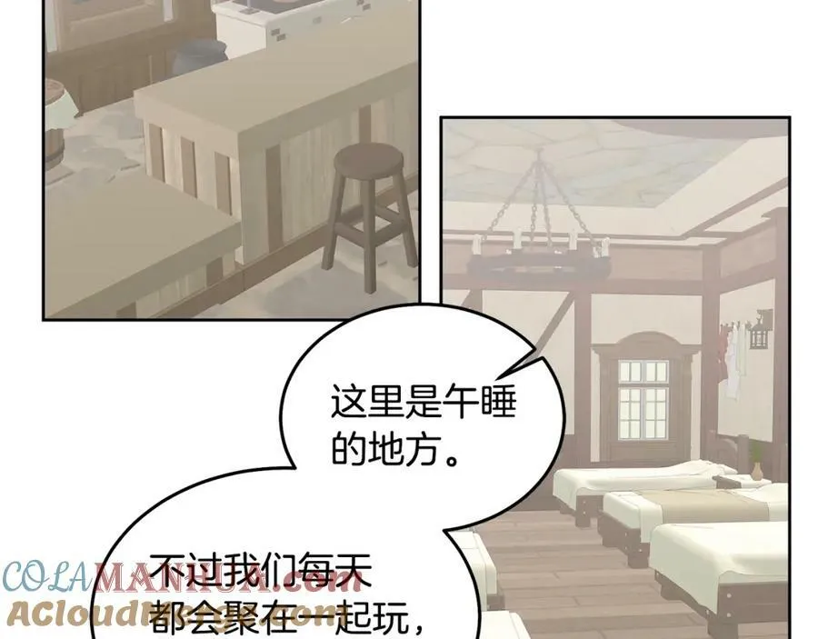 第57话 分享假期 第89页
