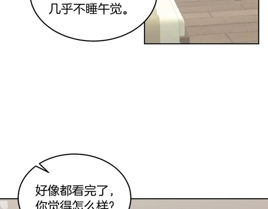 第57话 分享假期 第90页