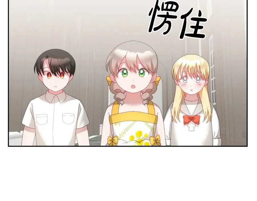 第57话 分享假期 第94页