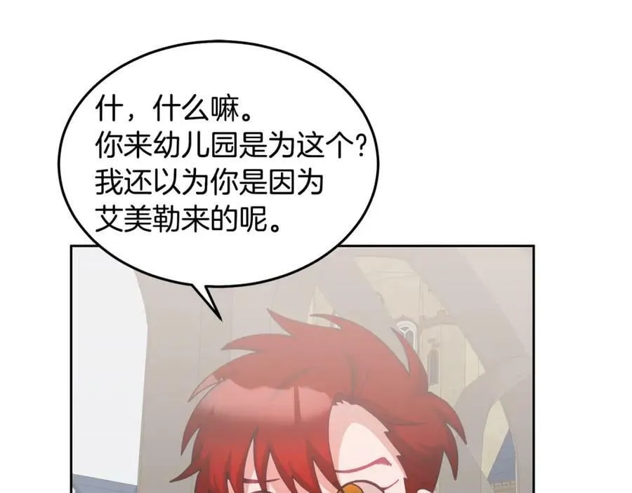 第57话 分享假期 第95页
