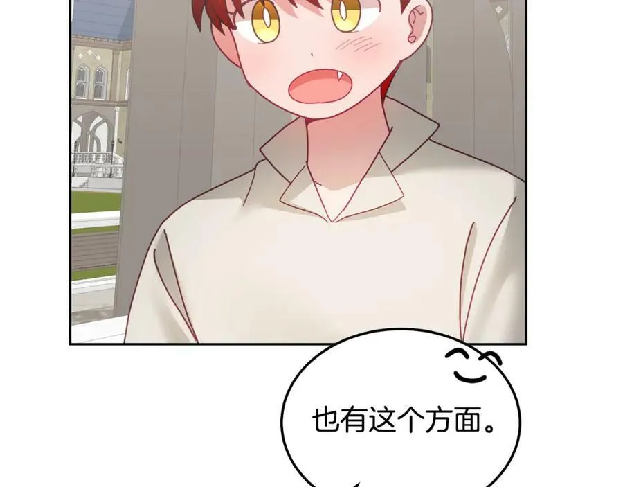第57话 分享假期 第96页