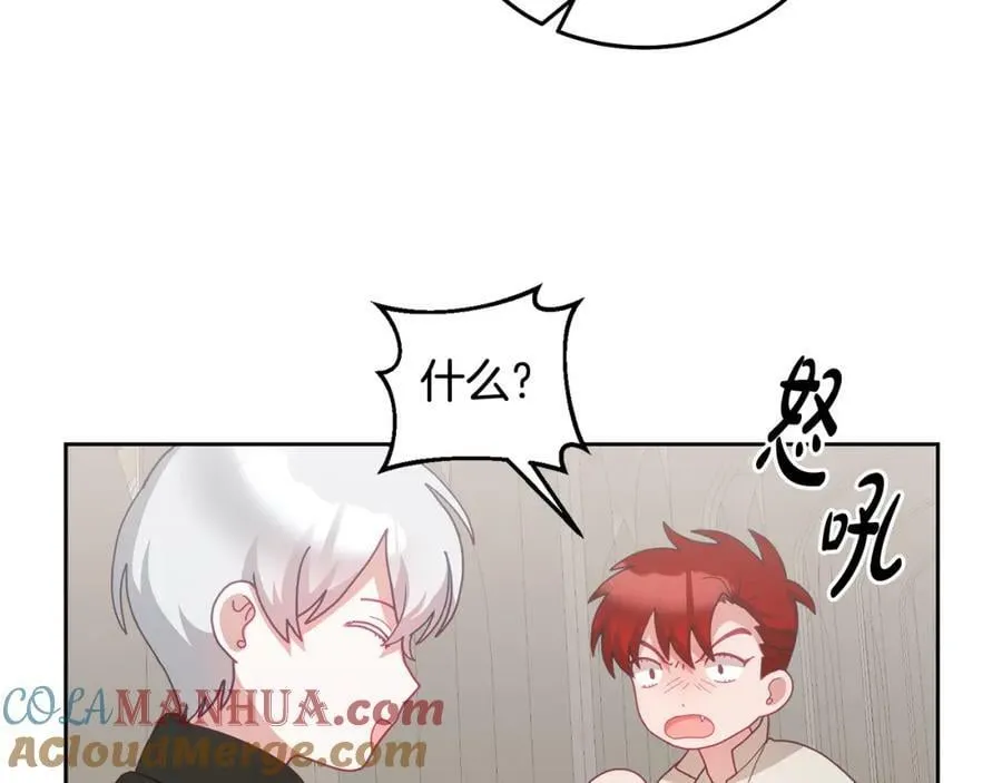 第57话 分享假期 第97页