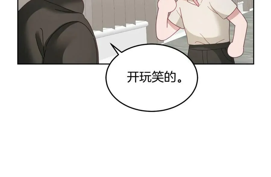 第57话 分享假期 第98页