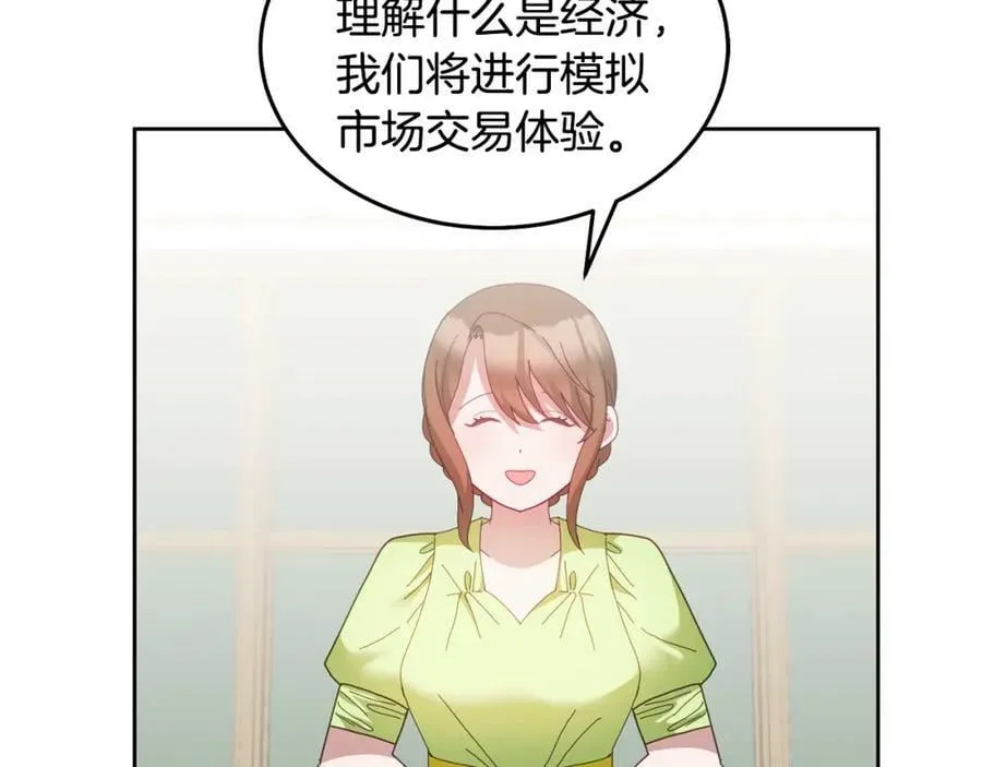 第57话 分享假期 第100页