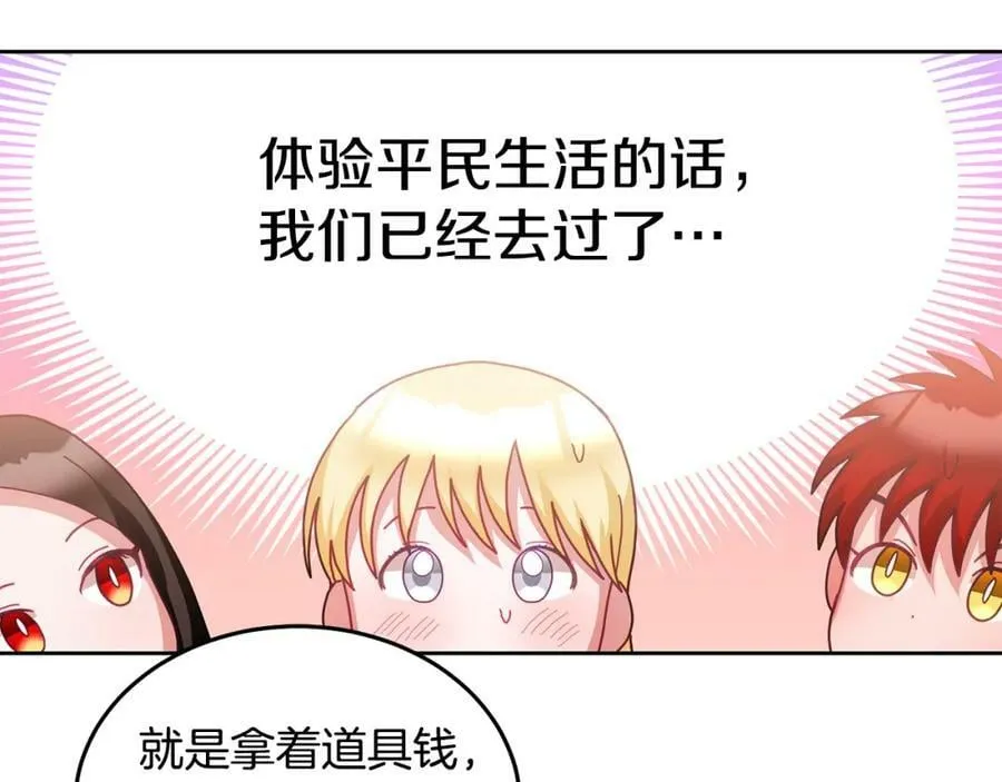 第57话 分享假期 第102页