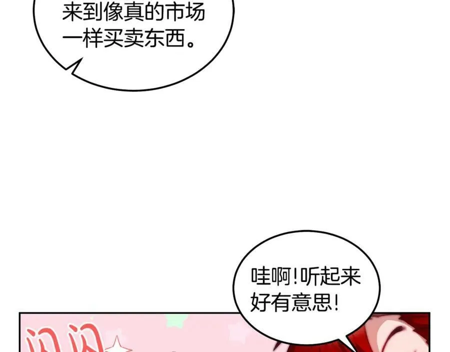 第57话 分享假期 第103页