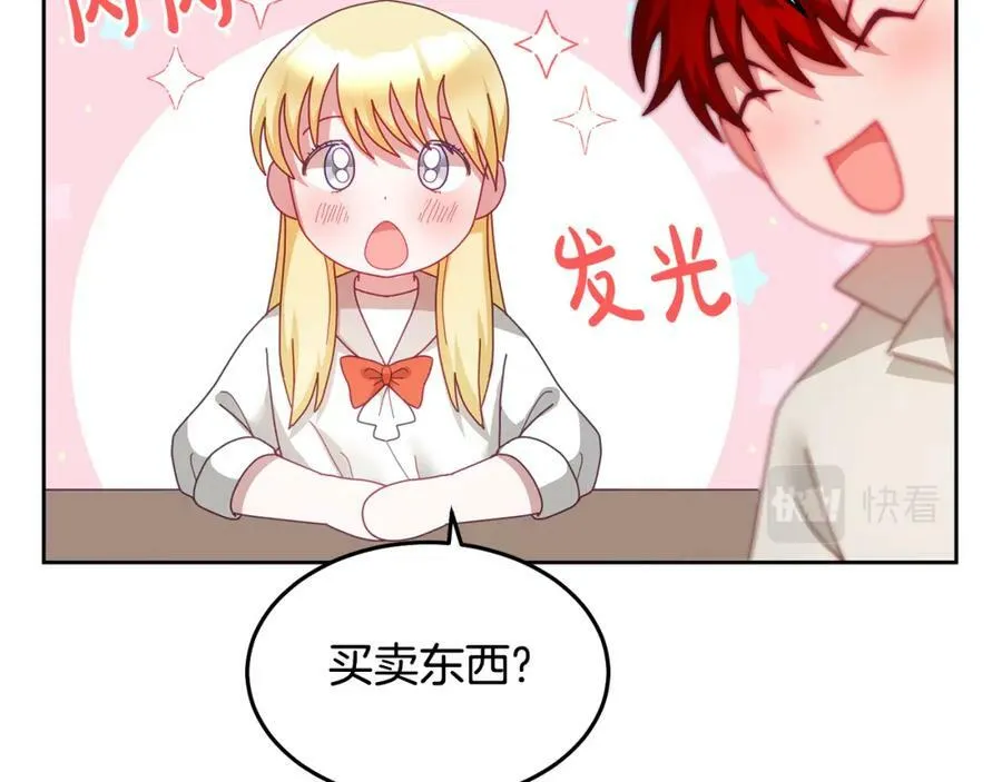 第57话 分享假期 第104页