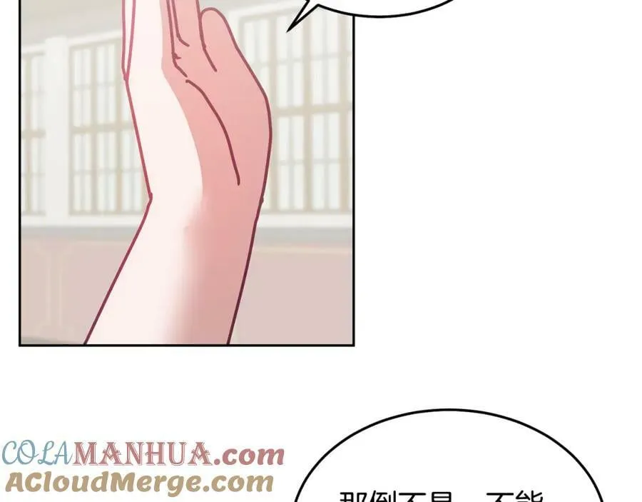 第57话 分享假期 第109页