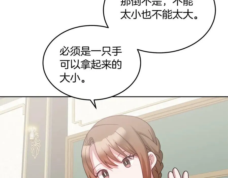 第57话 分享假期 第110页