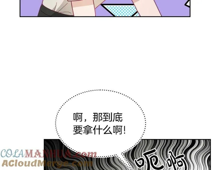 第57话 分享假期 第113页