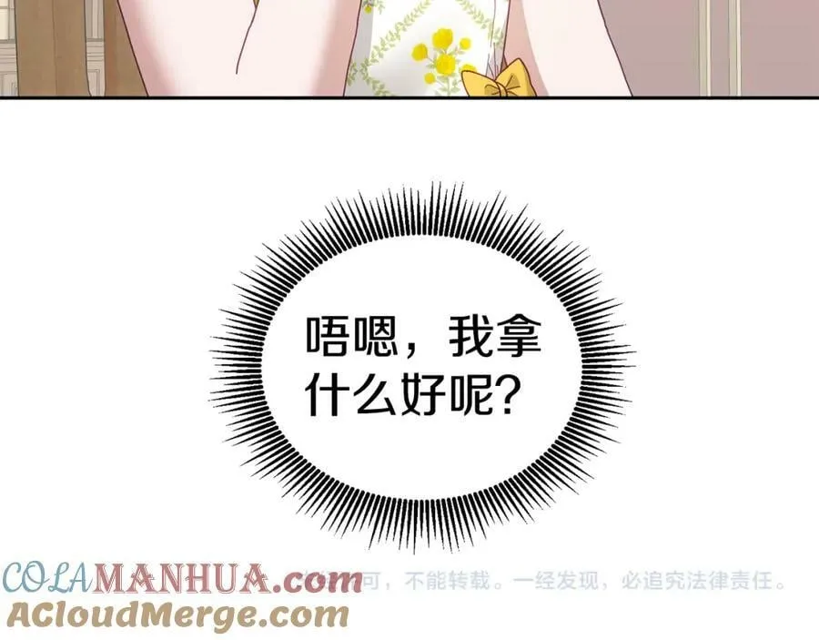 第57话 分享假期 第117页