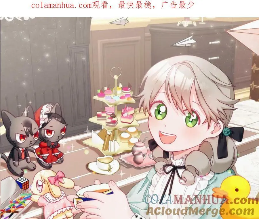 第56话 难忘的生日 第1页