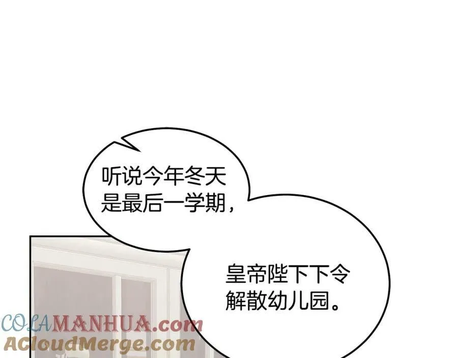 第56话 难忘的生日 第5页