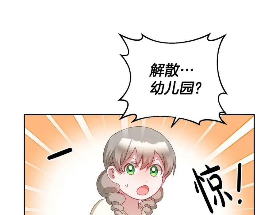 第56话 难忘的生日 第7页