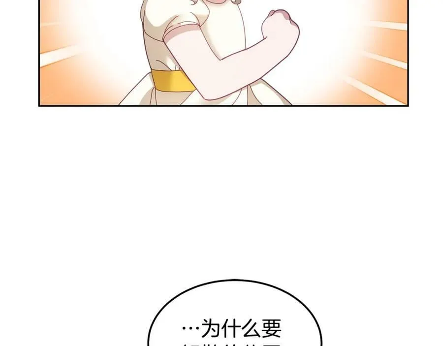 第56话 难忘的生日 第8页