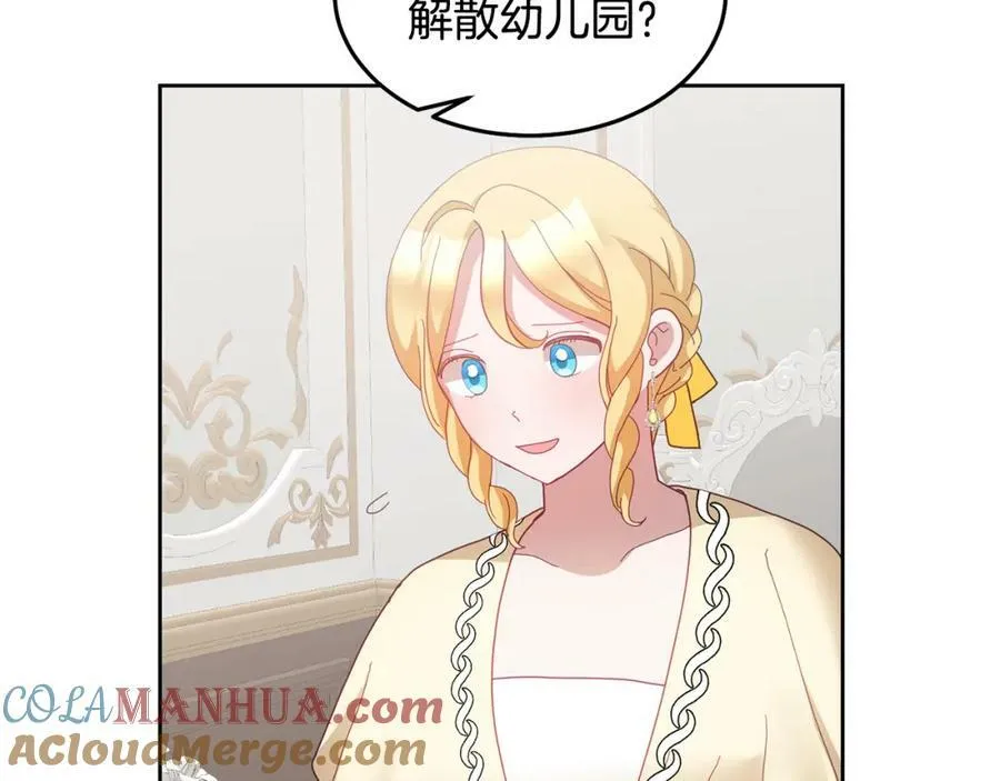 第56话 难忘的生日 第9页