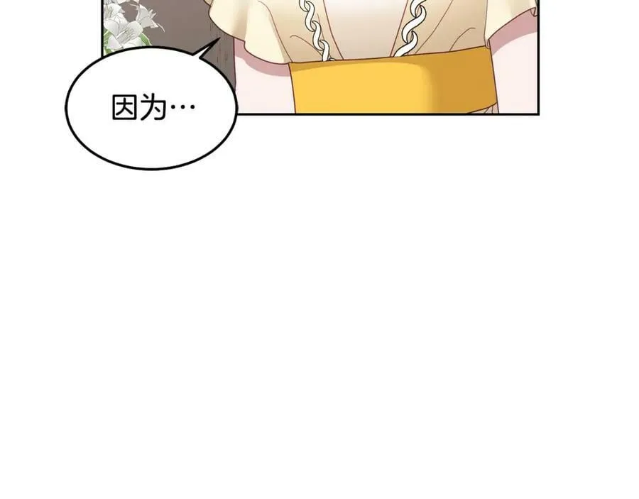 第56话 难忘的生日 第10页