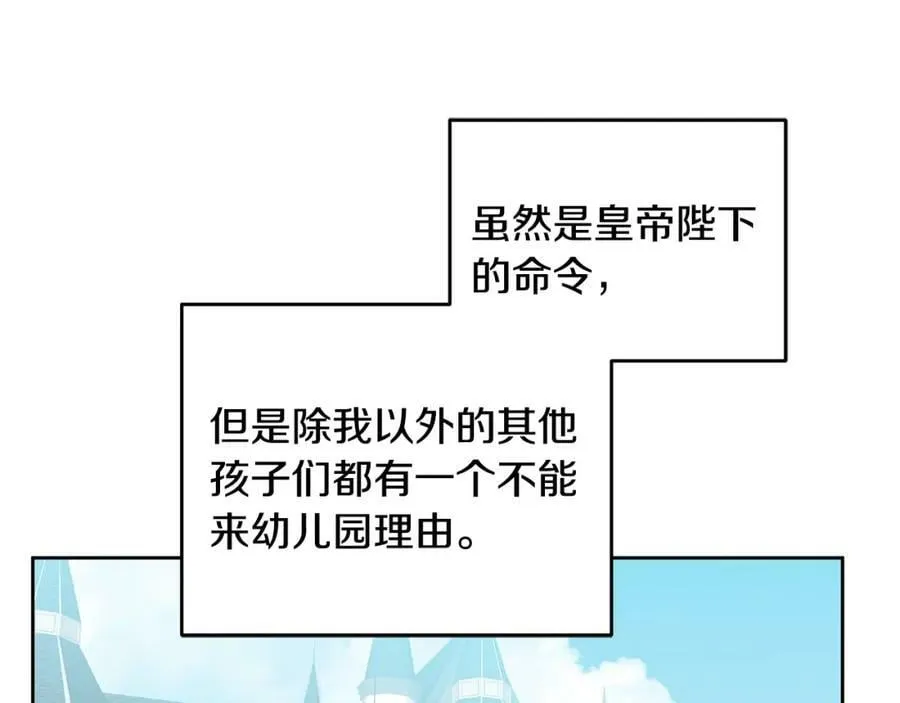 第56话 难忘的生日 第11页