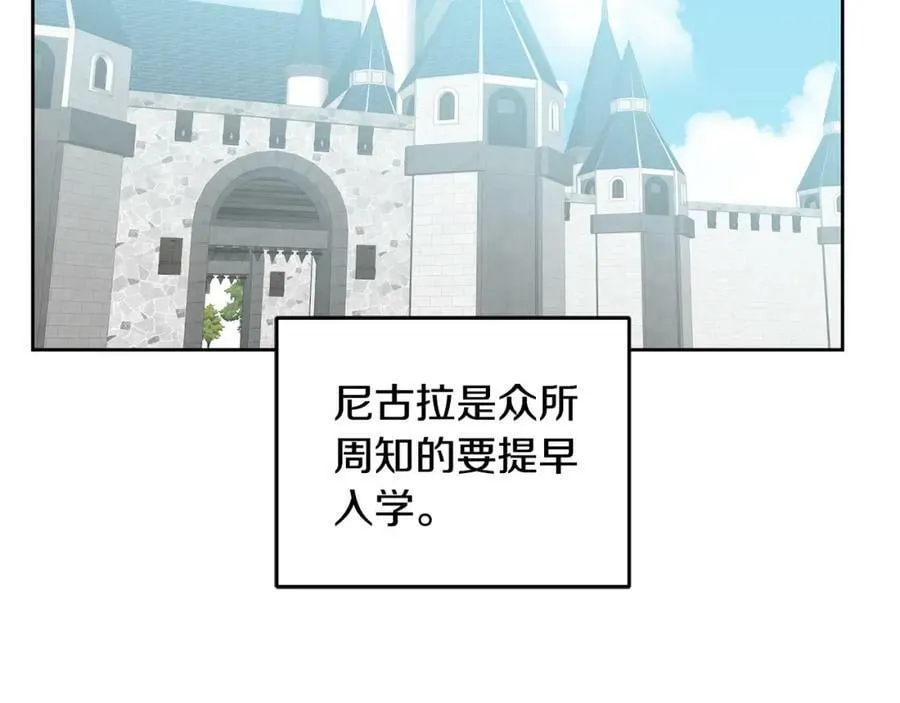 第56话 难忘的生日 第12页